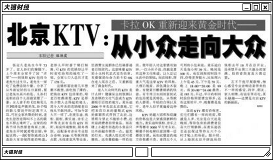 2002年7月22日，《北京日报》11版