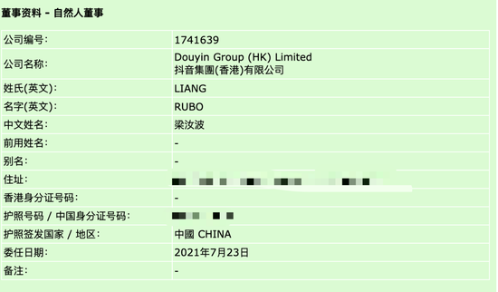 香港公司网上查册中心截图（已购买使用）