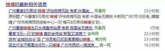 惊!这种能传播"新型艾滋病"的虫子到底咋回事?