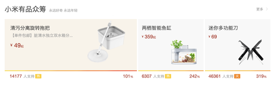 @小米的下一个十年 “互联网+制造”将如何落地？2020-08-12 17:54:040阅