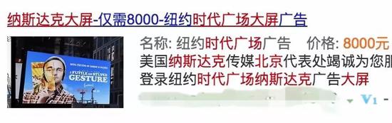 顶礼膜拜只值1万元? 纳斯达克大屏背后的虚荣与无奈