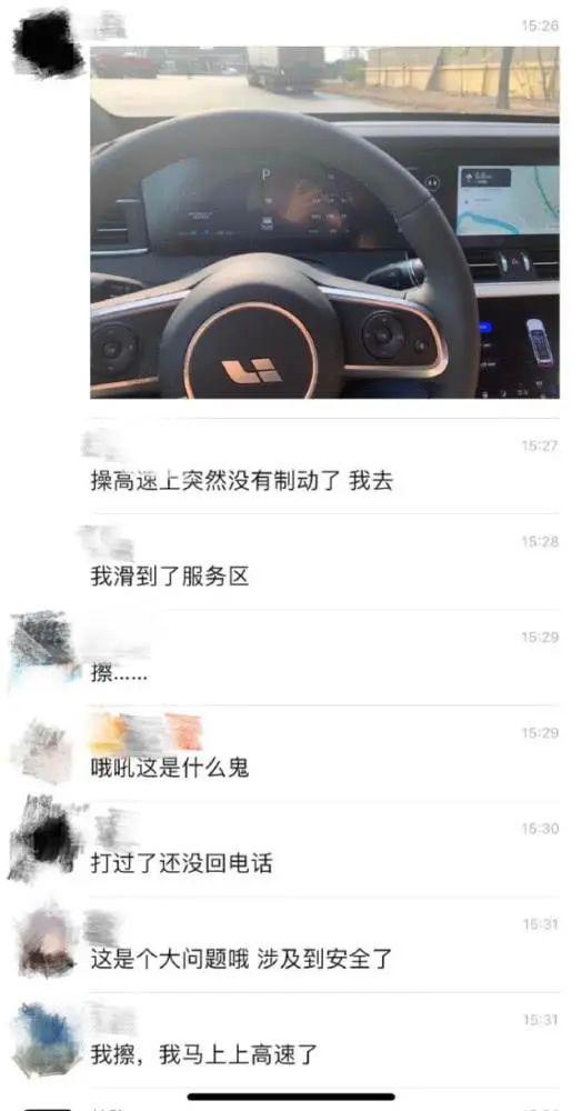 理想车主爆料