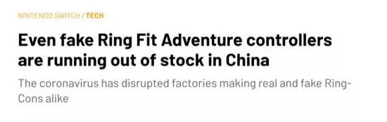 健身环变得这么贵，和中国有什么关系？