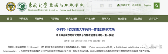 科学探索|Science回应中国燃料电池研究“造假”：发函重点关注撤稿率曾100%