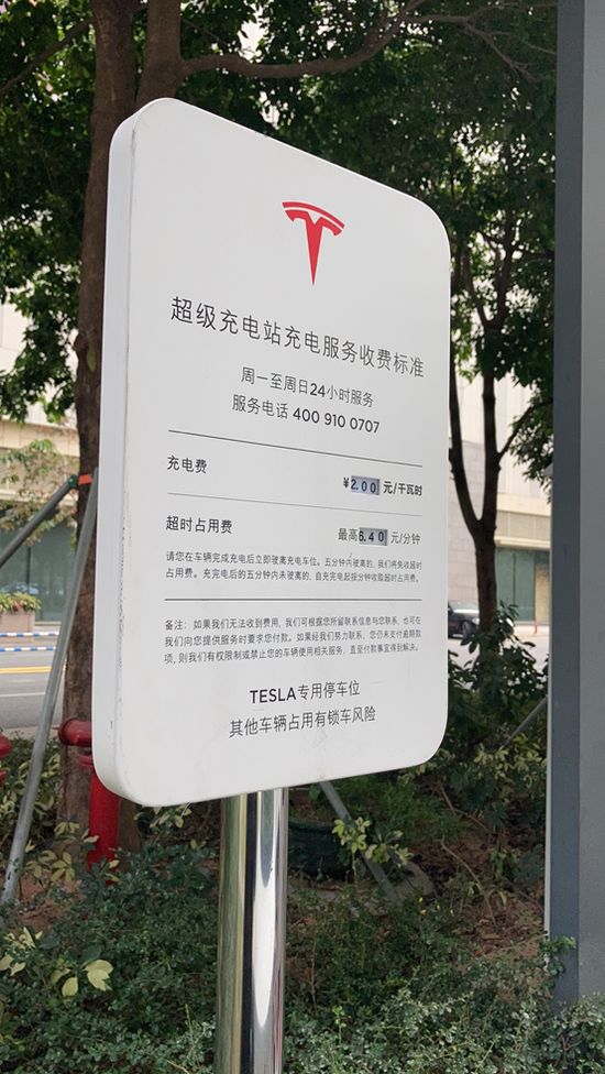 图〡特斯拉超级充电站收费标准，深圳中洲控股中心特斯拉超级充电站；来源：《科创板日报》记者拍摄