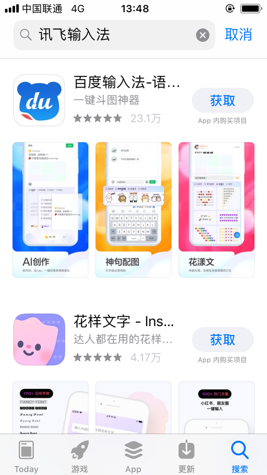  苹果AppStore