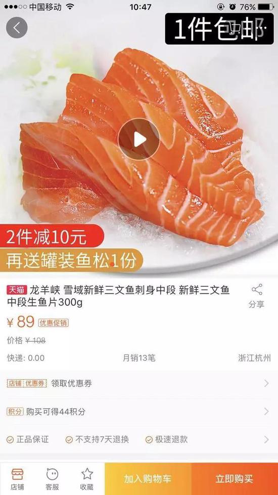 三文鱼寄生虫:“国产三文鱼”这样检测寄生虫!用显微镜吗?