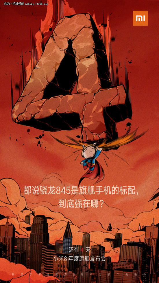 小米平板发布会 硬件:全面屏形态+骁龙845