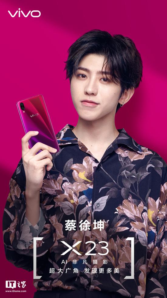vivo手机官宣：蔡徐坤为vivo X23代言人