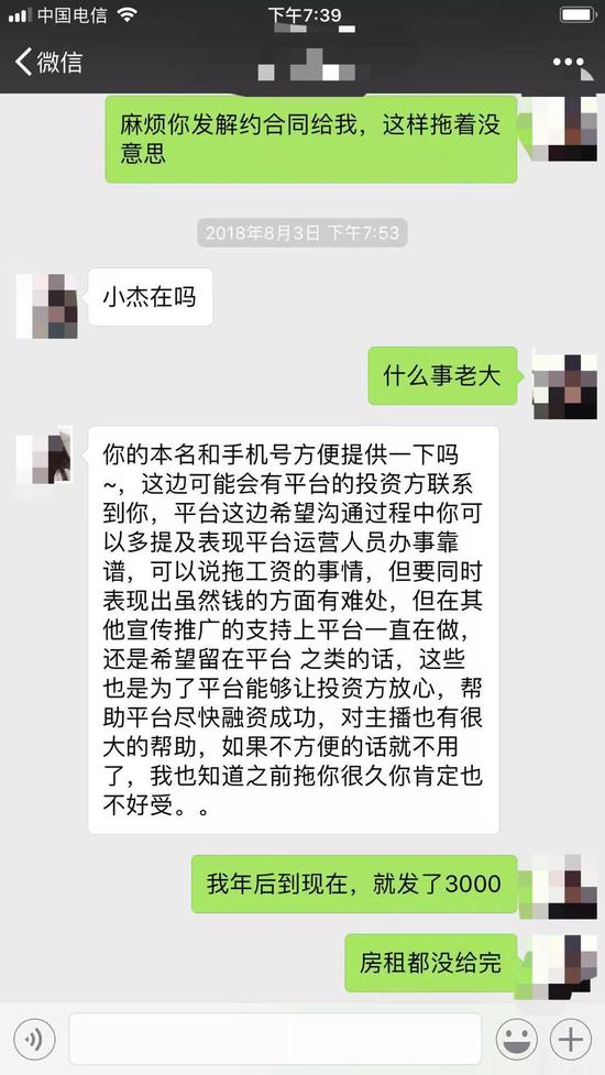 全民tv:拖欠薪资、数据造假,全民直播凉了?