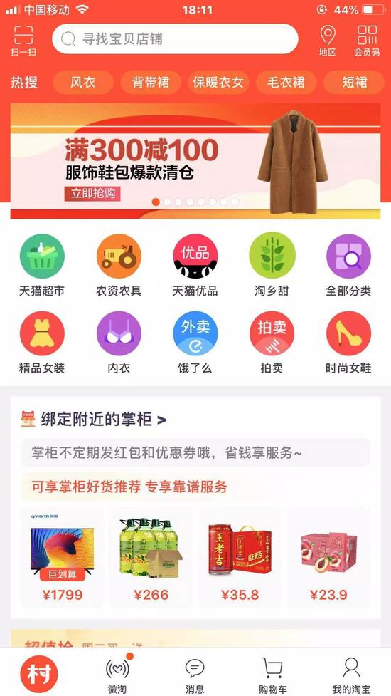 (未绑定服务站的买家)