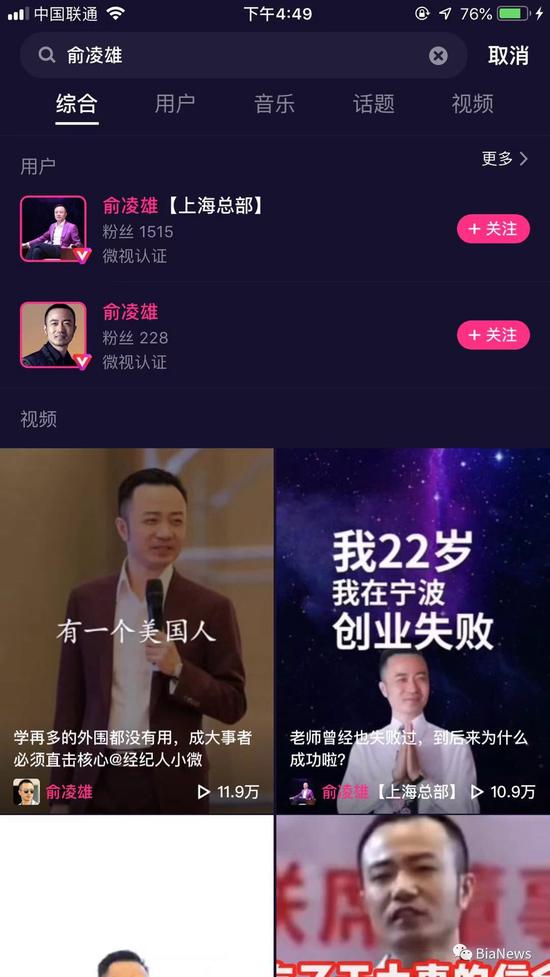 （微視認(rèn)證用戶）