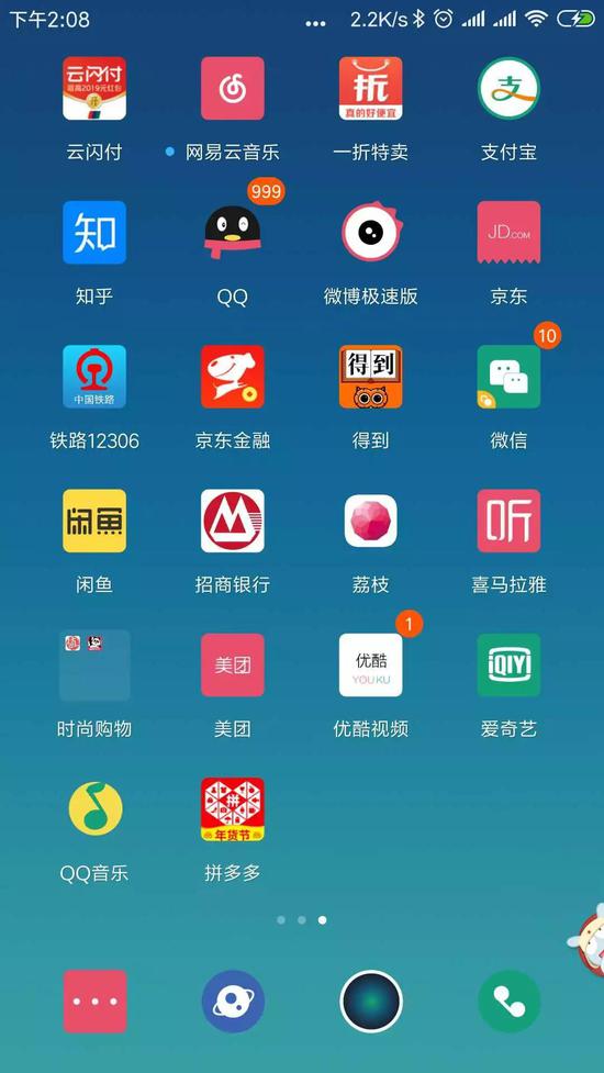 平一凡的手机屏幕截图