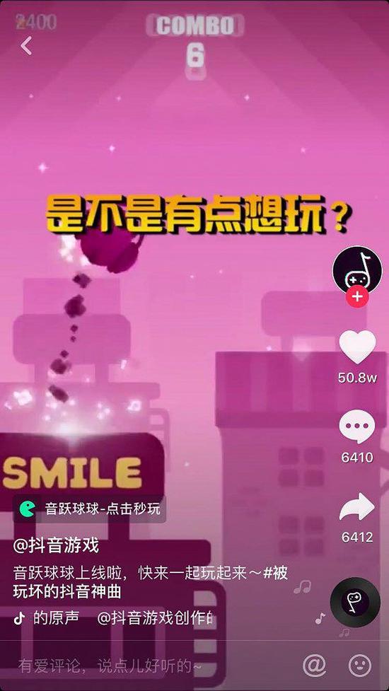 图片来源：抖音