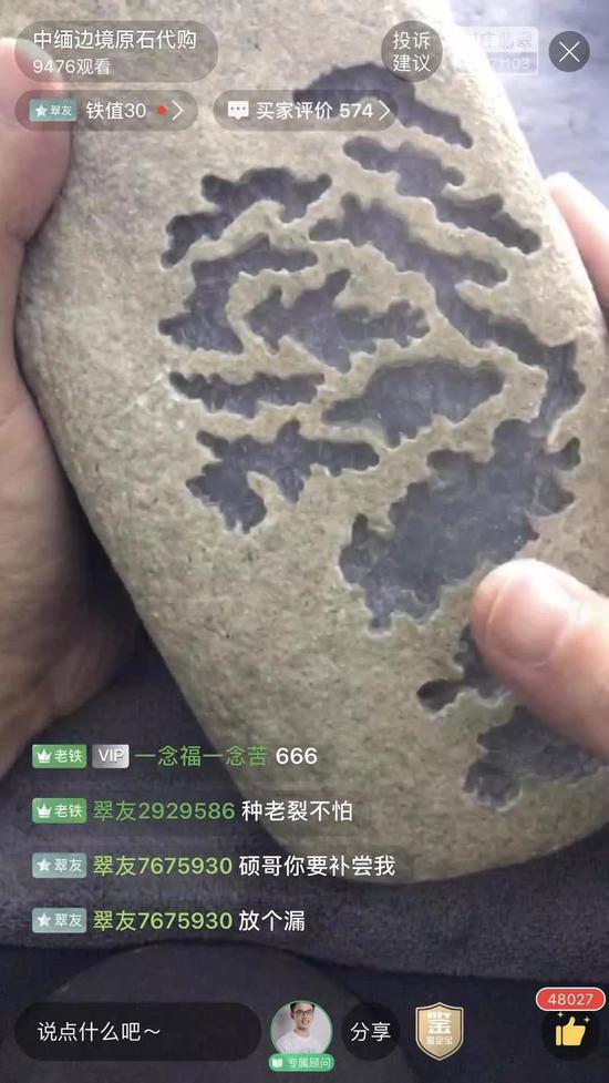 翡翠投资:投资上百万打造一个直播间,翡翠电商到底有多挣钱?