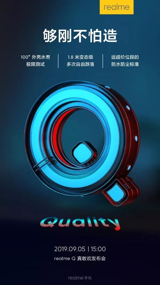 realme Q经受住100°外壳水煮测试 外加1.8米自由跌落测试