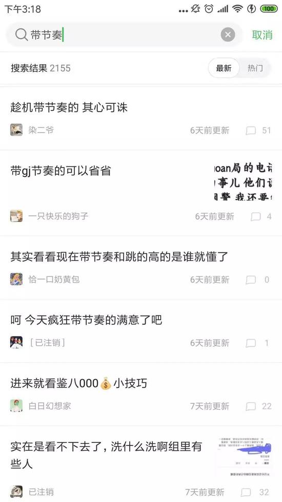 豆瓣贴吧:从贴吧到豆瓣,互联网群众运动的死与生 八组被雪藏后,组员开始警惕带节奏的言论
