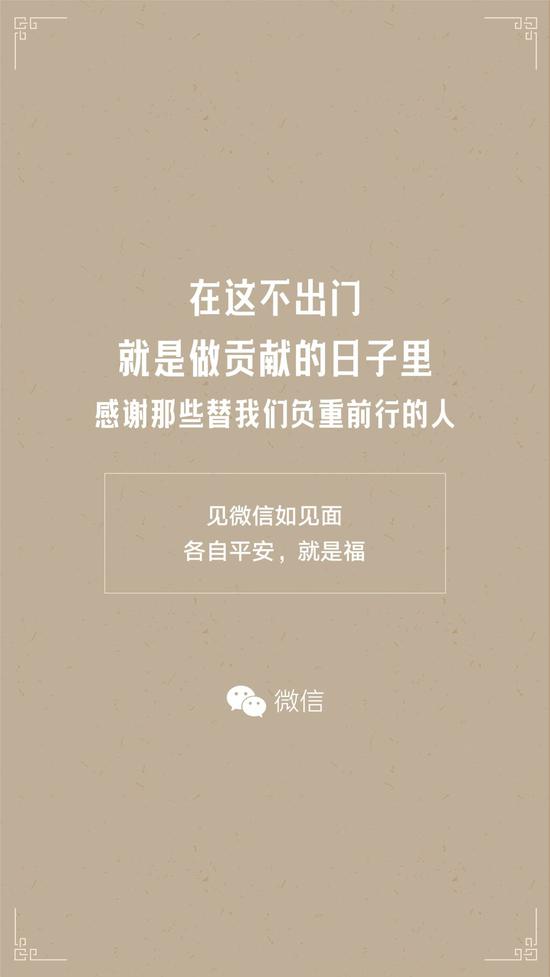 微信战“疫”数据报告：小程序超市业态访问同比增115%