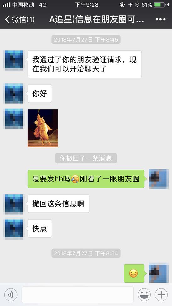 50元就能买明星身份证号码 还包教如何查航班信息?