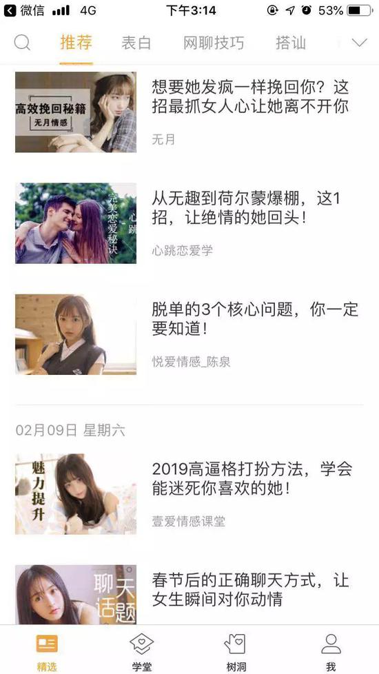 情感界的“权健”:小鹿套路感情、年赚数亿、维权群起 小鹿平台文章