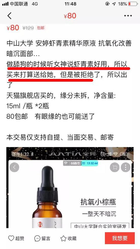 闲鱼的转让理由是一门人类学