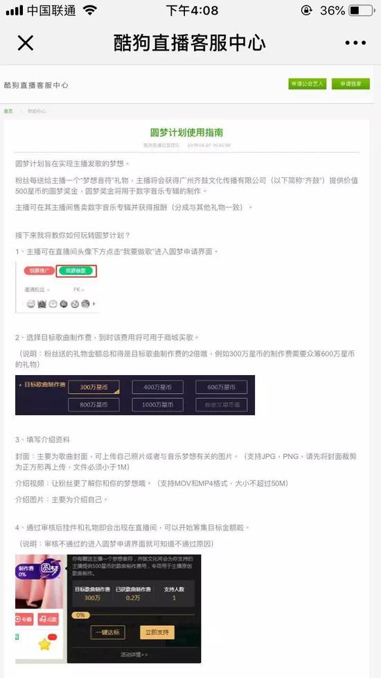 酷狗音乐人:酷狗致音乐人损失过亿?上百制作人展开维权 图片来源:被采访者提供