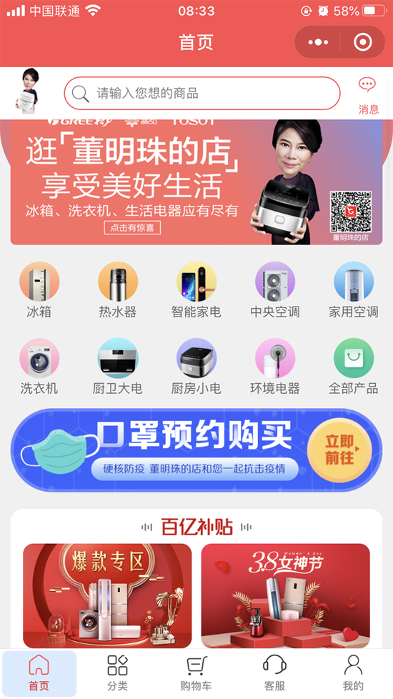 董明珠开卖口罩？但你要买得到才算是真本事！