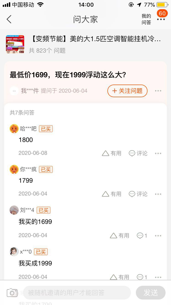 来源:天猫旗舰店截图