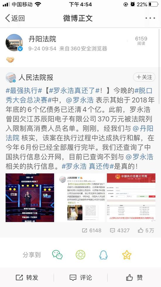 (图片来源:丹阳法院官方微博)