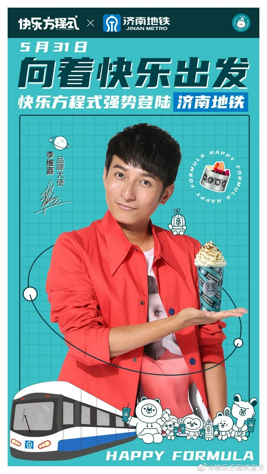 人物|奶茶店跑路代言人李维嘉被骂惨 从法律角度冤是不冤？