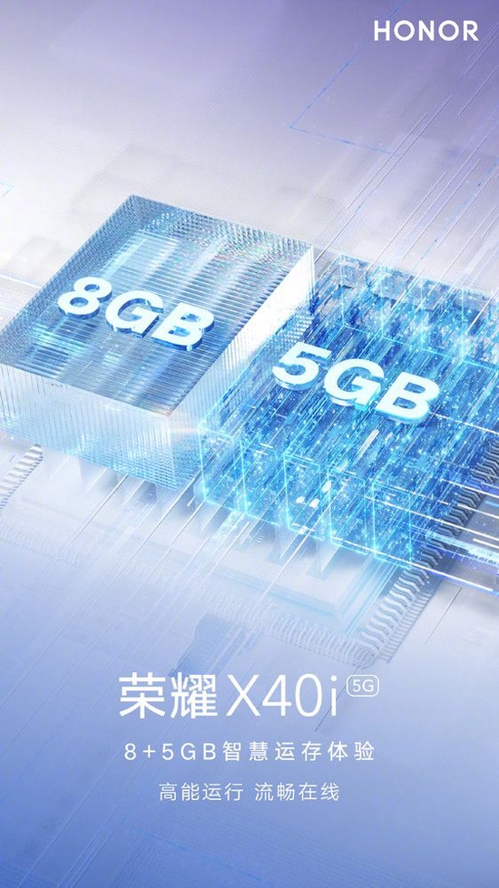 荣耀X40i配备8GB+5GB智慧运存