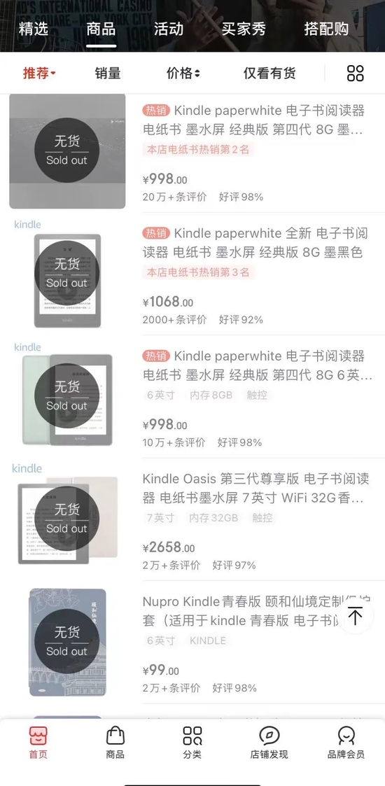 中新经纬|Kindle或退出中国市场？亚马逊回应！网友：以后拿啥盖泡面？