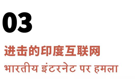 当你还认为印度土味时,资本家正在沉默下注 当你还认为印度土味时,资本家正在沉默下注