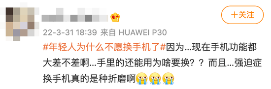 换手机,强迫症用户的头等难题。/微博