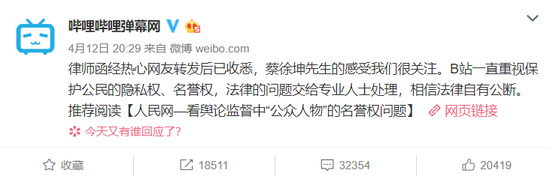 蔡徐坤告b站:蔡徐坤告B站!是蔡徐坤敏感,还是B站内容审核不过关