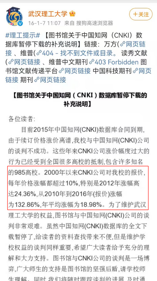 视点·观察|风口浪尖上的中国知网：如何平衡公益性与商业性？