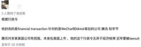 「」特朗普：轮到你了，微信2020-08-07 13:46:200阅