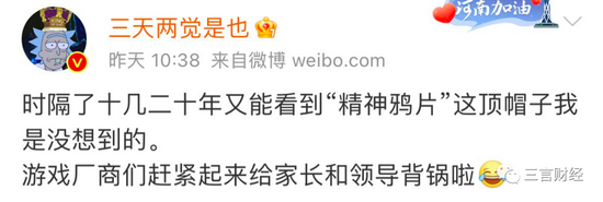 三言财经|沉迷网游是游戏的错?还是家长的错?我们跟10位家长聊了聊