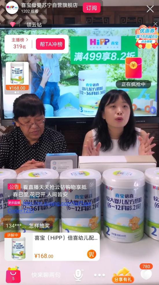 直播卖货下半场:店铺入局 京东、苏宁重回枯燥原点