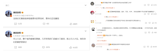张军争议微博及其高赞评论/图源：微博