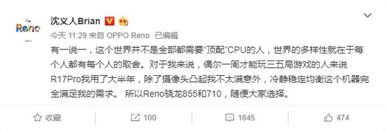OPPO Reno两个版本 骁龙855覆盖了“完整视角”