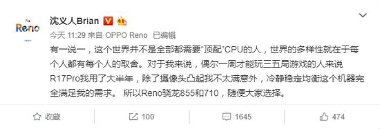 OPPO Reno两个版本 骁龙855覆盖了“完整视角”