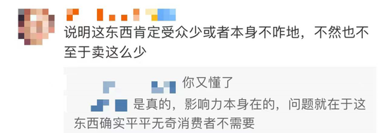 视点·观察|花51万请陈小春等直播带货4场只卖出5000元 李湘、杨坤也“翻过车”