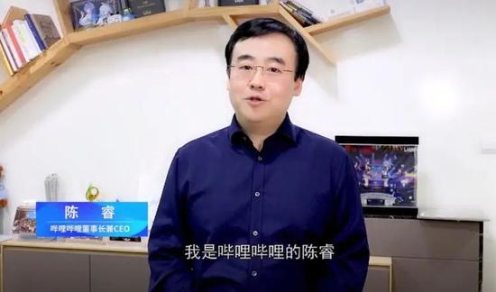 "已婚"陈睿,能将b站带到千亿吗?