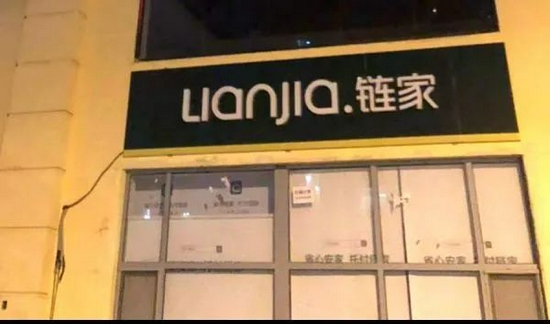 (链家地产是北京乃至中国最大的房地产买卖中介商,其店铺遍布北京街头。 李微敖/摄)