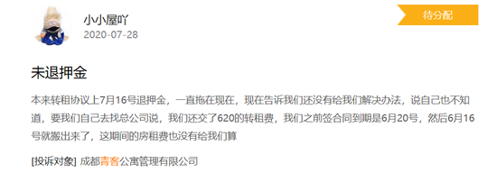 [投资者网]App侵害用户权益被通报 青客持续亏损仍激进扩张投资者网2020-07-31 03:44:590阅