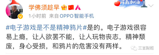 三言财经|沉迷网游是游戏的错?还是家长的错?我们跟10位家长聊了聊