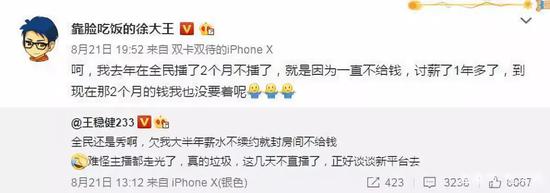 全民tv:拖欠薪资、数据造假,全民直播凉了?