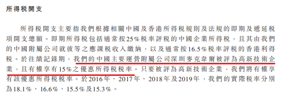 电子烟享受了高科技公司的待遇