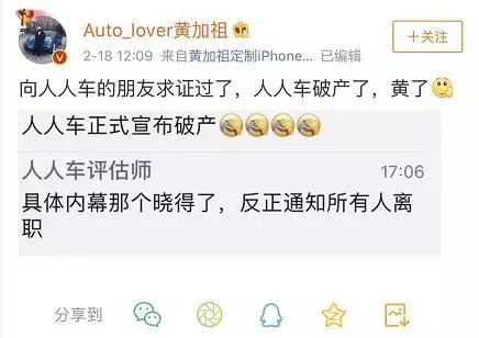 劳动法裁员补偿 所以人人车真的倒闭了么?